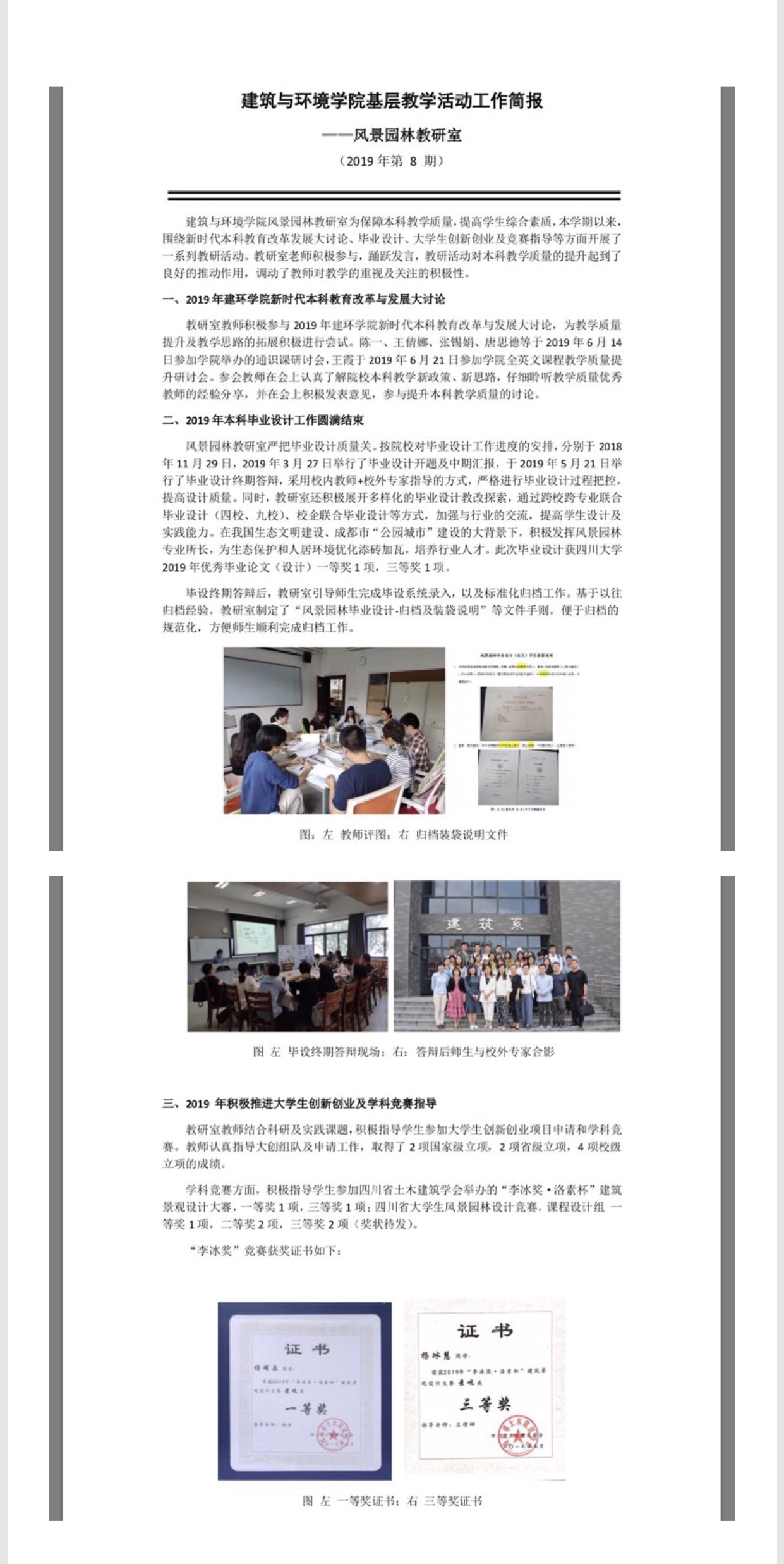 成人影视片