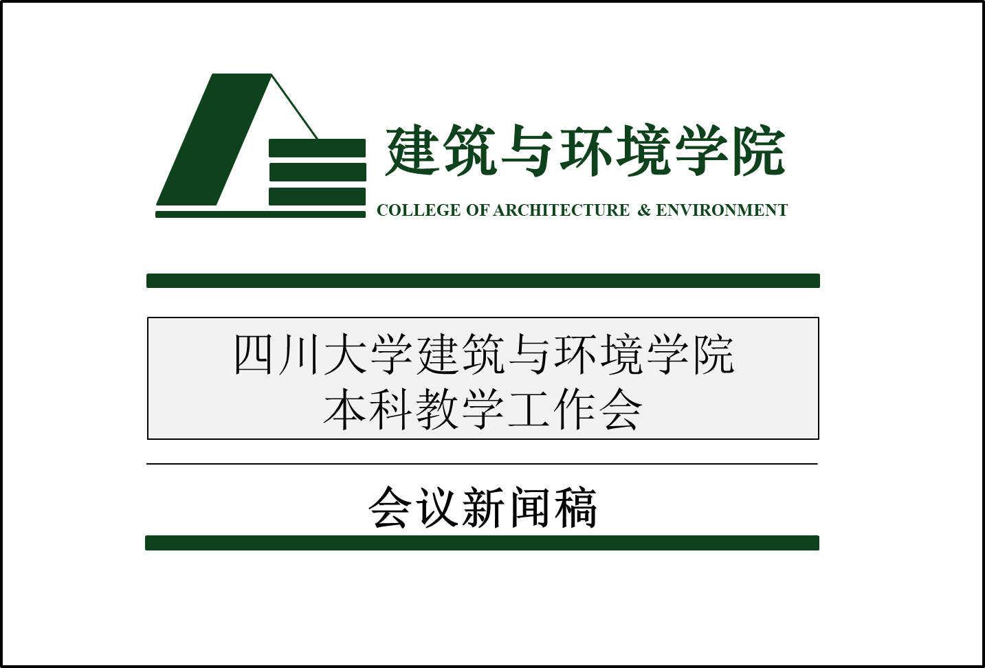 成人影视片