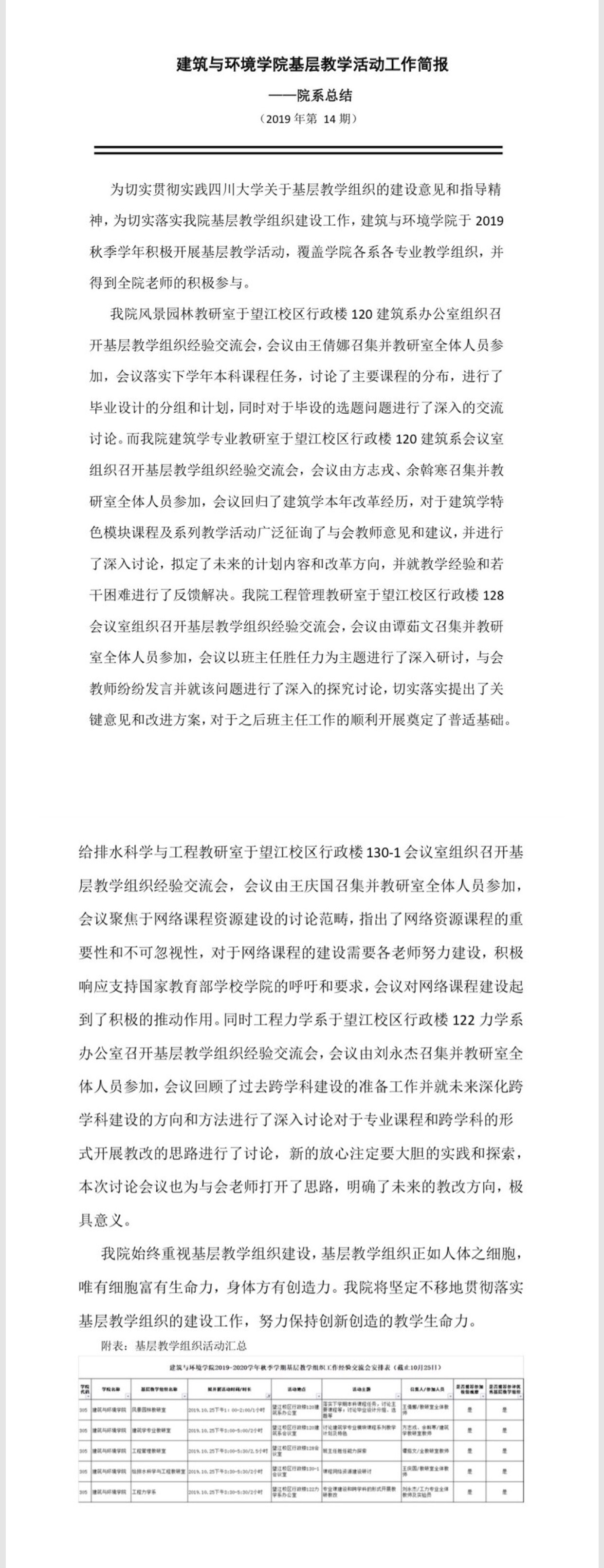 成人影视片
