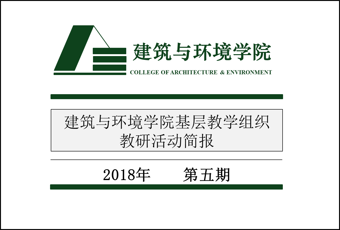 成人影视片